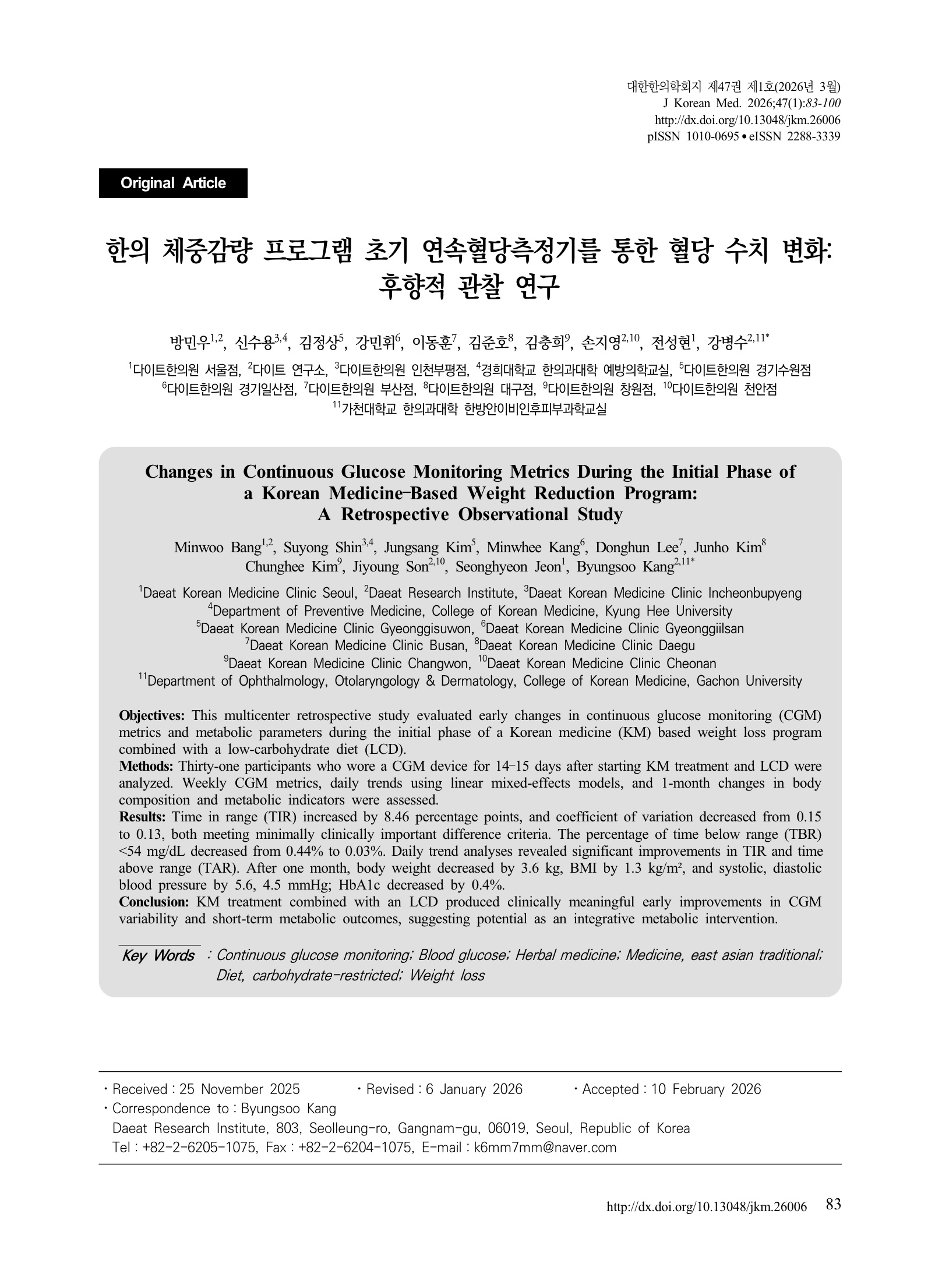 한의 체중감량 프로그램 초기 연속혈당측정기를 통한 혈당 수치 변화: 후향적 관찰 연구